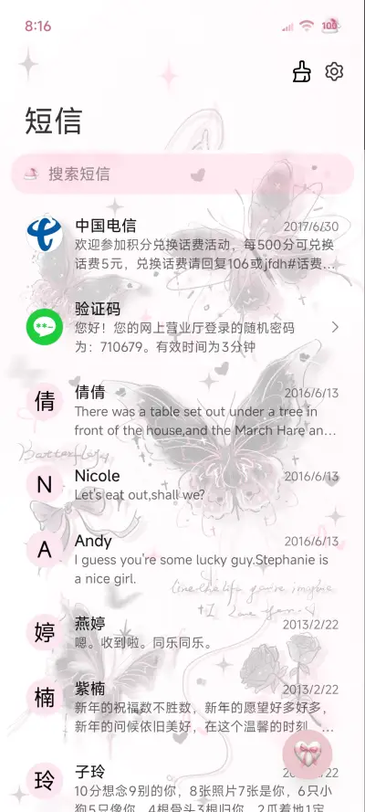 粉色蝴蝶熏梦切换 - Screenshot 9