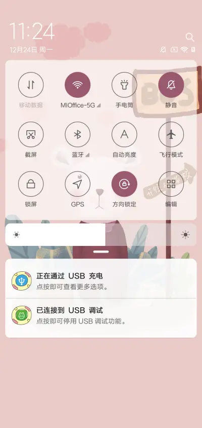 不想上学 - Screenshot 5