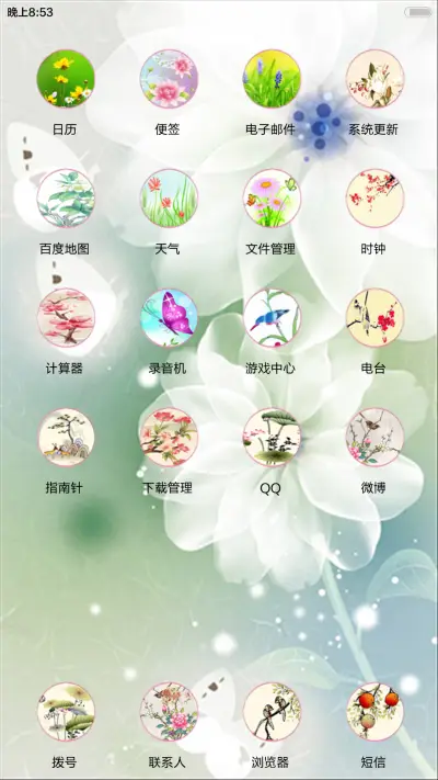 中国风-多锁屏-蝶恋花 - Screenshot 5