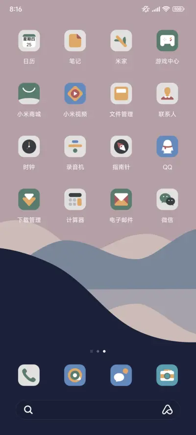 莫兰迪山水 - Screenshot 3