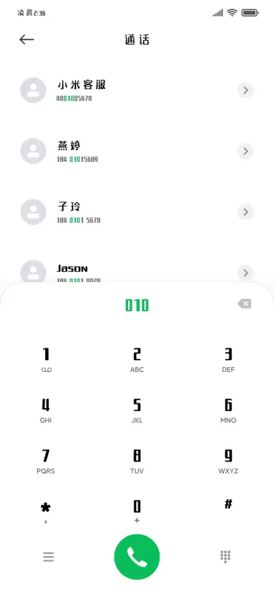 浮夸黑体 - Screenshot 2