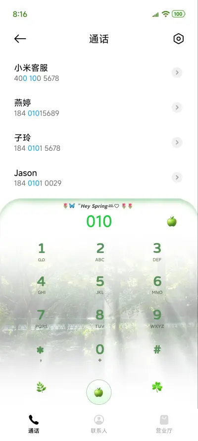 护眼丁达尔所向披靡 - Screenshot 12