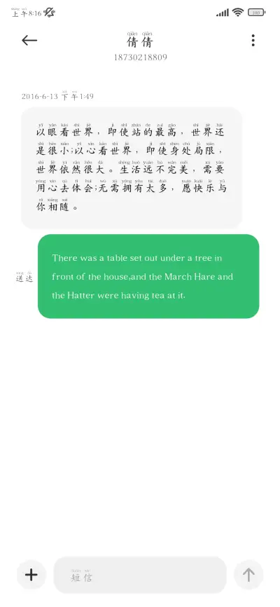 我等你的爱温柔救赎 - Screenshot 4