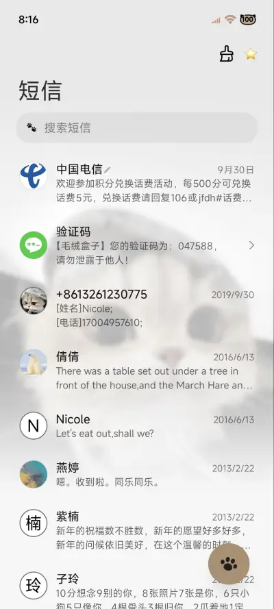 ins风小猫来贴贴 - Screenshot 7