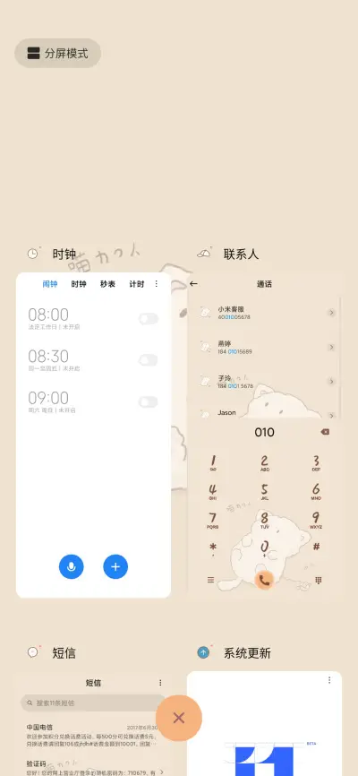 可爱猫咪 - Screenshot 5