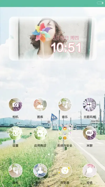 清新之旅v5+v6（三锁屏，自由桌面） - Screenshot 4