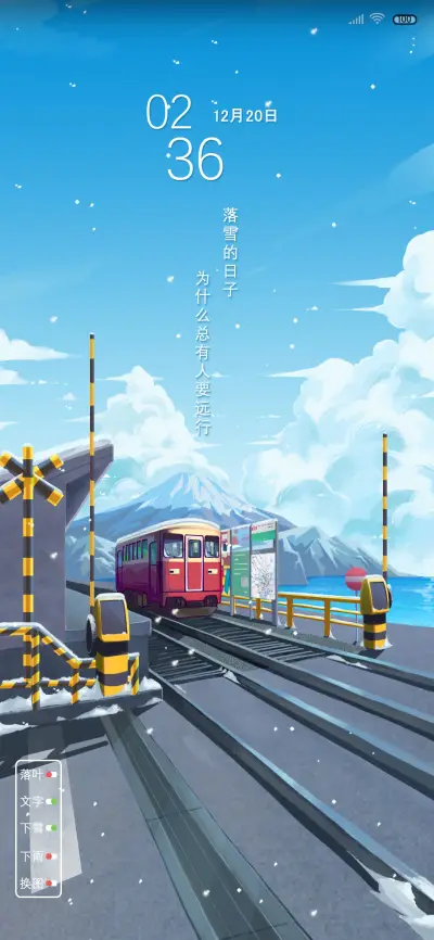 雪景一角 - Screenshot 1