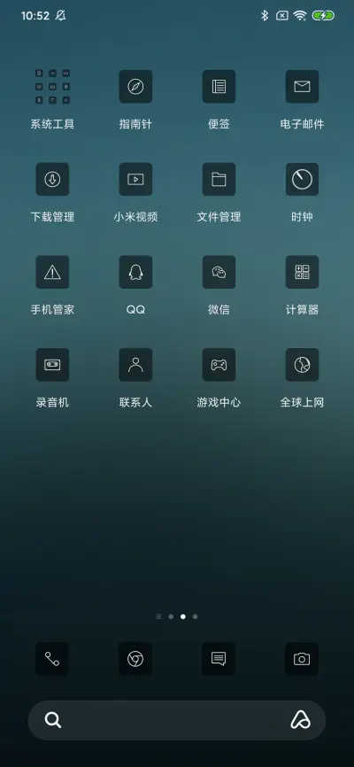 透 - Screenshot 3
