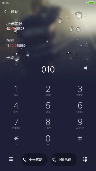 wp雨滴爱情 - Screenshot 6