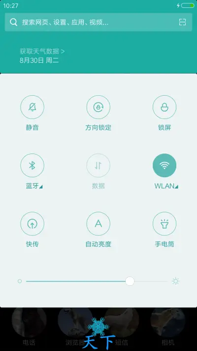 孤狼（九尾狐信号+会狼叫） - Screenshot 8