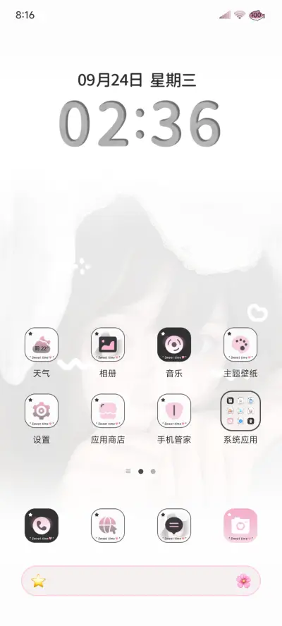 ins 因为有你在 - Screenshot 7