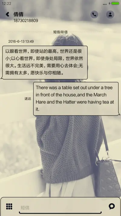 爱未完待续 - Screenshot 8