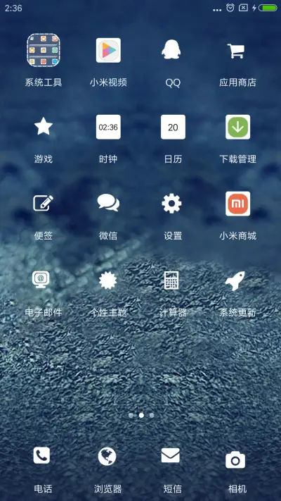 走开 - Screenshot 3