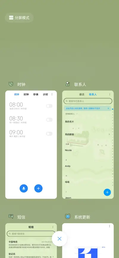 可爱小白熊蛋糕 - Screenshot 4