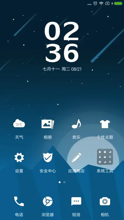静夜思 - Screenshot 2