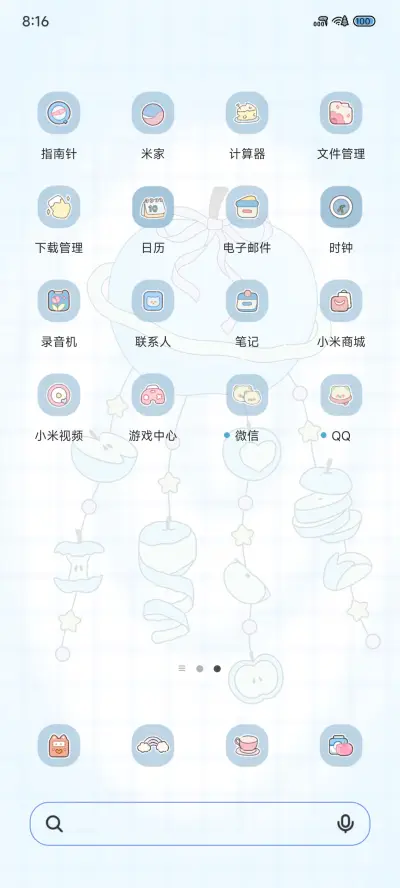 蓝苹果风铃 - Screenshot 4