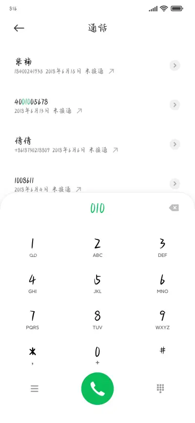 我和浪漫有个约会 - Screenshot 1