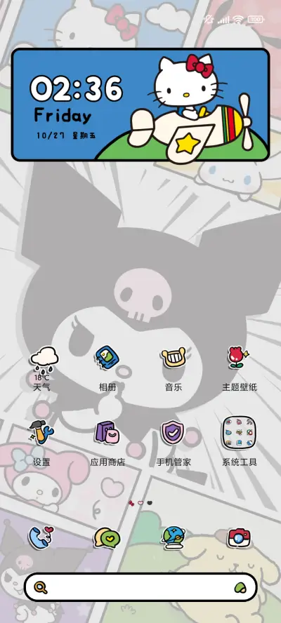 三丽鸥家族定格可爱 - Screenshot 6
