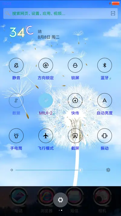 真实的虚幻 - Screenshot 5