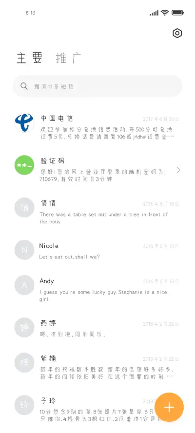 心诚则零卡路里 - Screenshot 2
