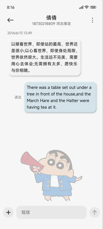 蜡笔小新轻拟态 - Screenshot 8