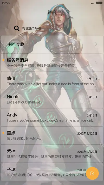 英雄联盟、锐雯 - Screenshot 7