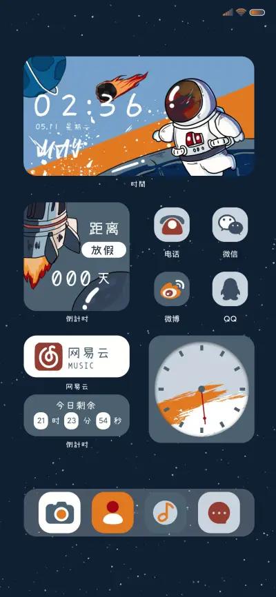 潮流太空 THEME for Xiaomi MIUI HyperOS