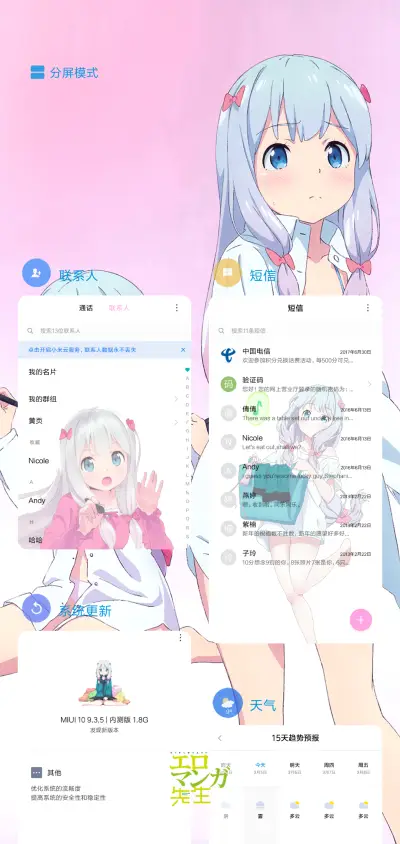 埃罗芒阿老师 - Screenshot 4