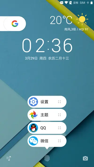 超级Android 9 - Screenshot 1