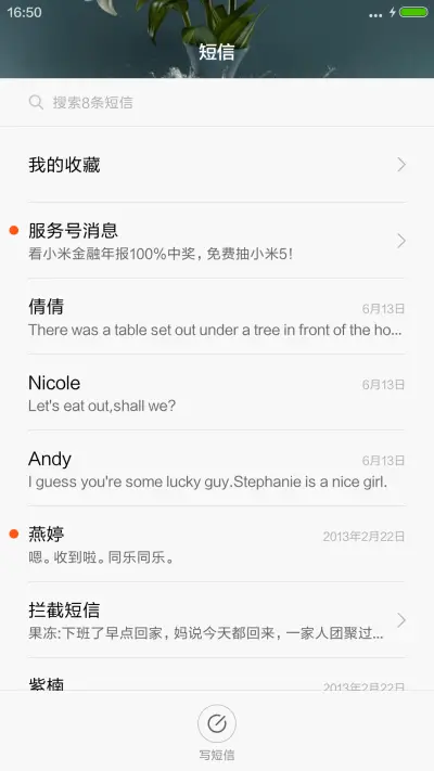 百合花 - Screenshot 7