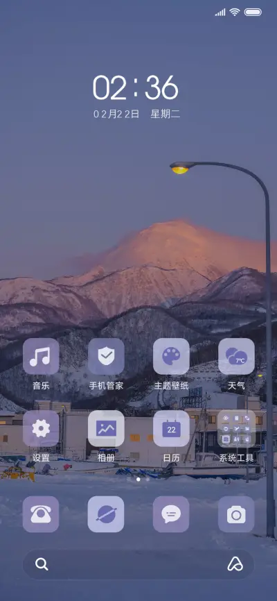 浮生 长春花蓝 - Screenshot 4