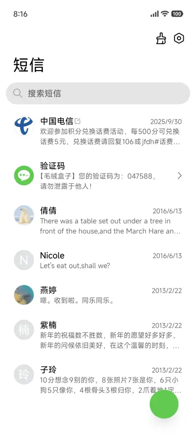 我的梦想立体版 - Screenshot 7