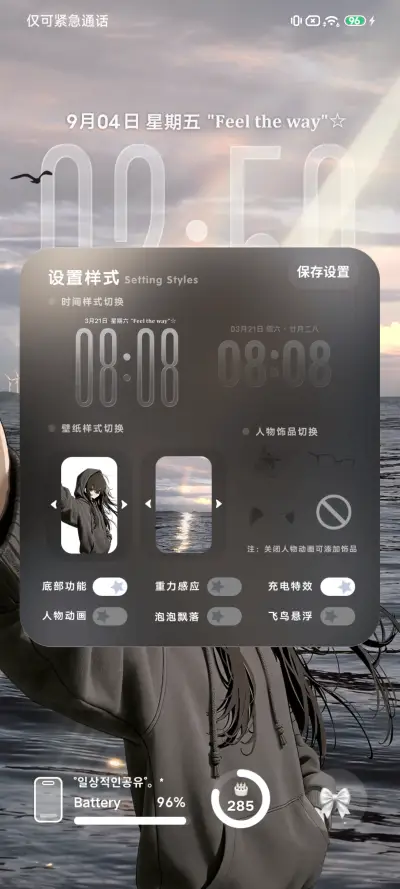 暮色海屿少女 - Screenshot 3