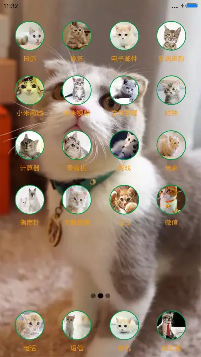 可爱猫咪 - Screenshot 3