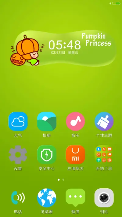 南瓜 - Screenshot 2