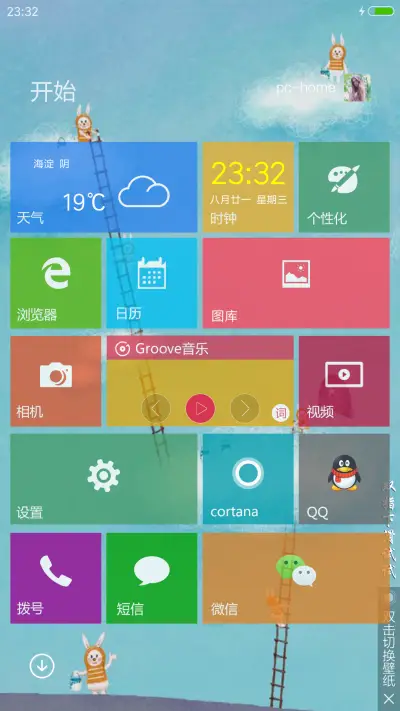 【好评送收费主题兑换码】小兔兔 - Screenshot 4