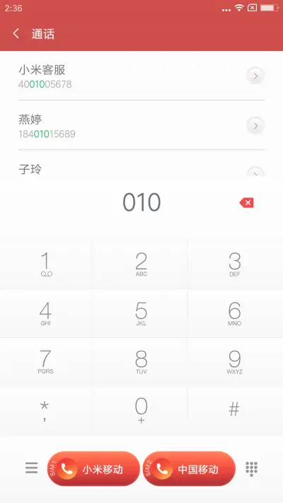 最美桃花Edge - Screenshot 6