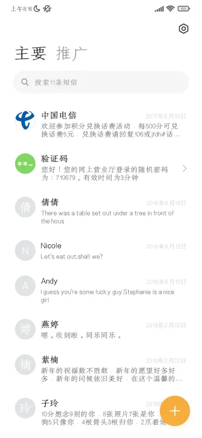 江南雅宋 - Screenshot 2