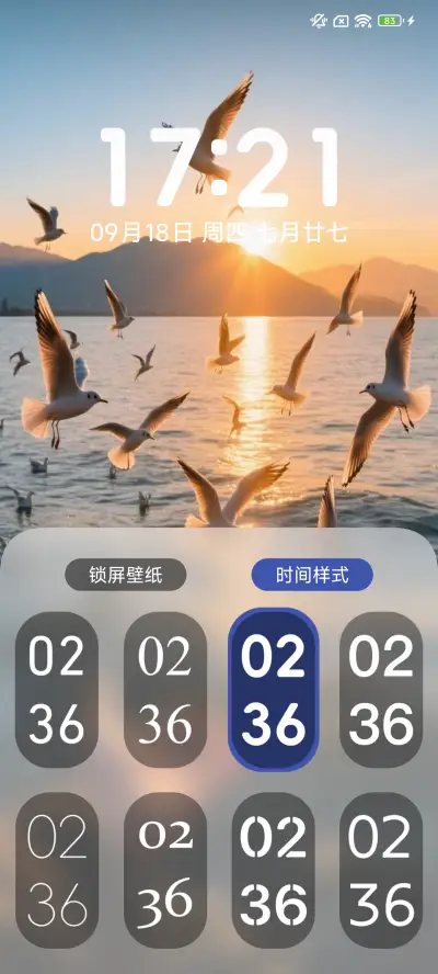 威海澎湃X - Screenshot 3