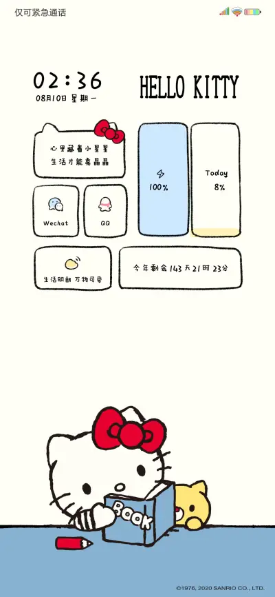 HelloKitty 新拟态 - Screenshot 1