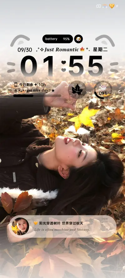 秋日落叶的来信 - Screenshot 2