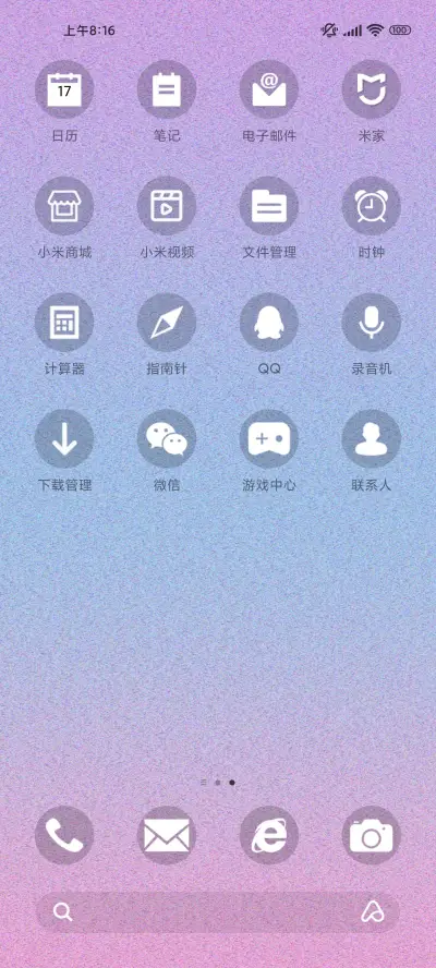 可爱天使 - Screenshot 3