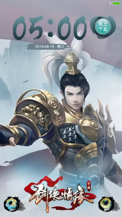 剑侠情缘 - Screenshot 3