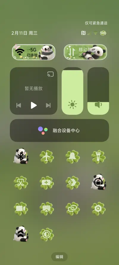 熊猫四叶草桌面组件 - Screenshot 5