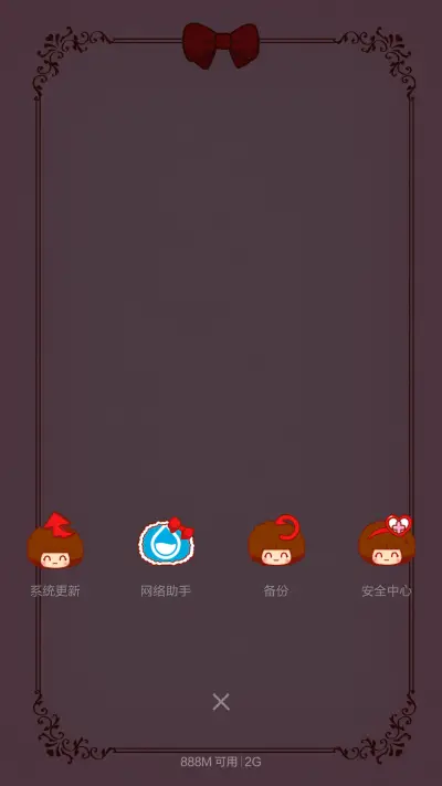 摩丝摩丝-甜蜜蜜 - Screenshot 4