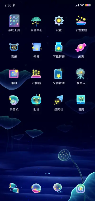夜荷 - Screenshot 3