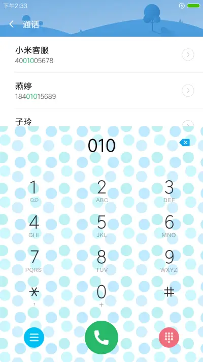 魅梦 - Screenshot 6