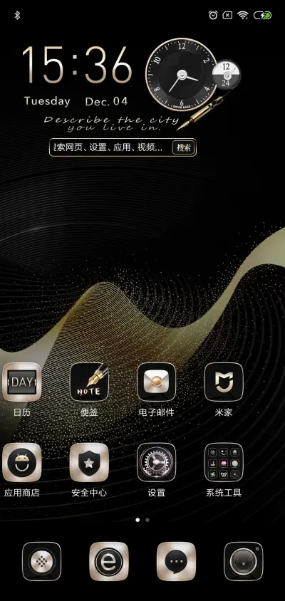 精工黑金OS - Screenshot 2