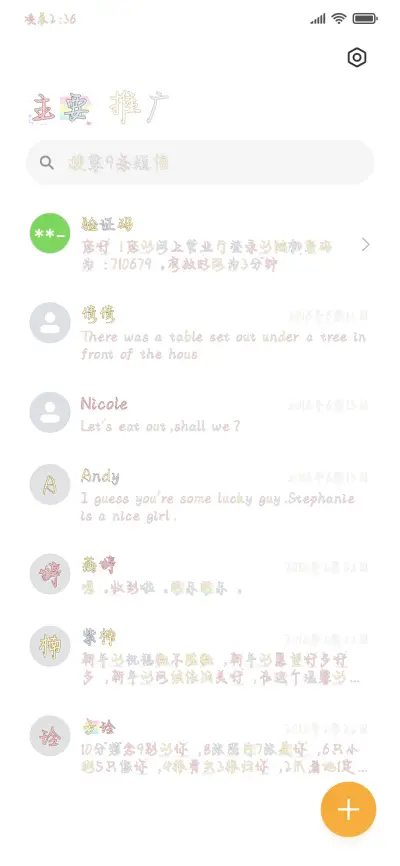 布丁奶冻恰似你的甜 - Screenshot 3