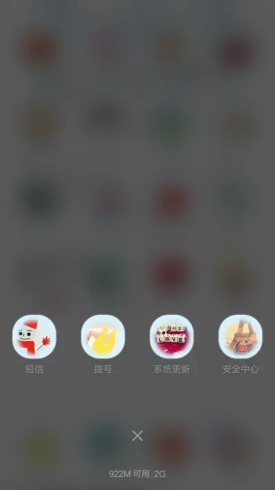 我的小心情（默认密码0000，自由桌面） - Screenshot 7